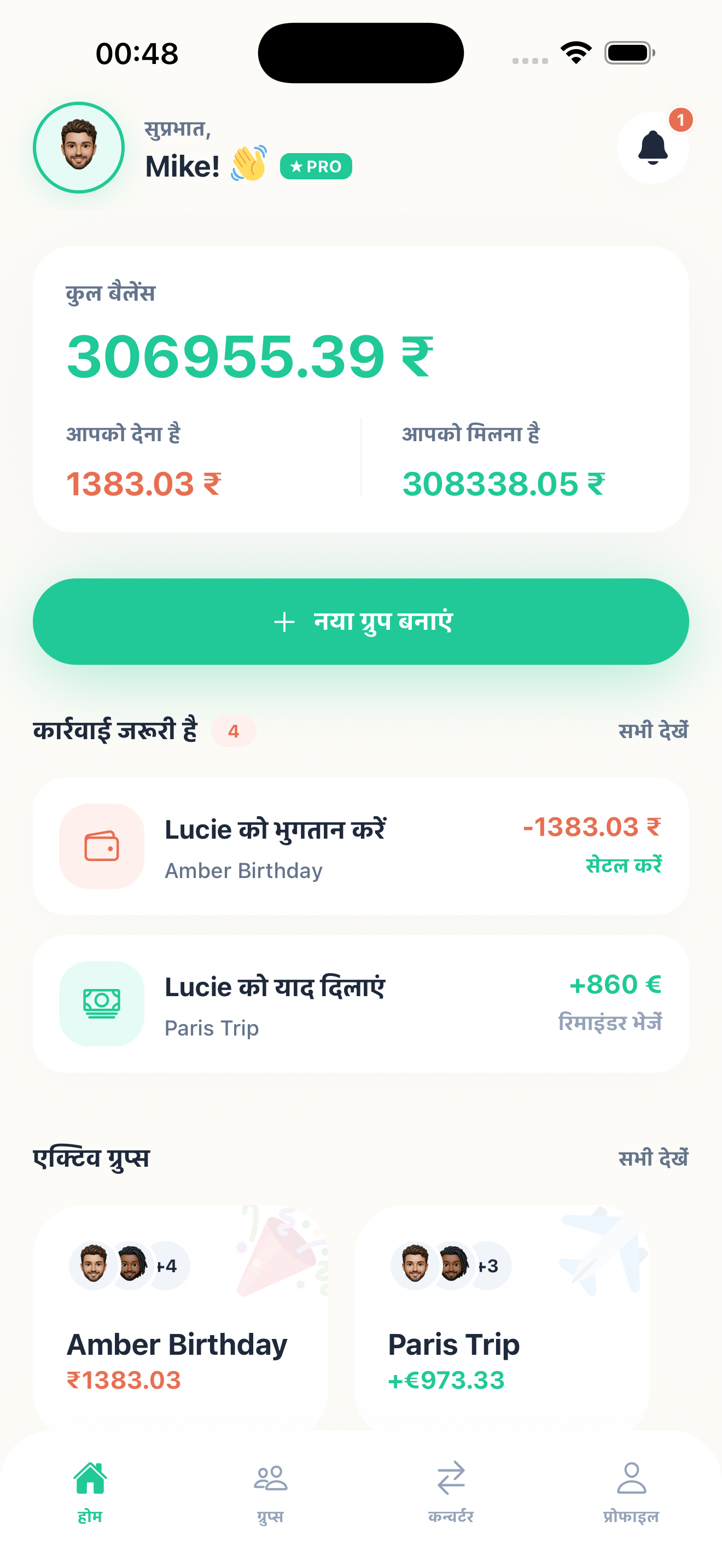 होम डैशबोर्ड